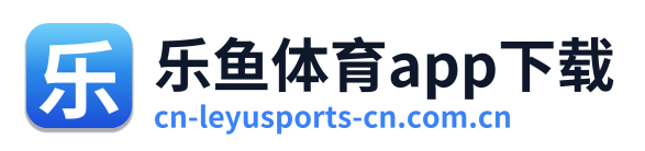 乐鱼体育app下载 Logo
